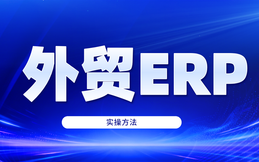 用好业务系统,释放数字化真正价值